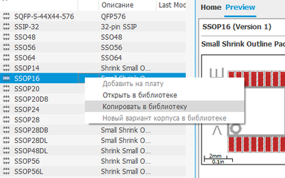 autodesk-eagle-package-selection-ssop16-copy-to-library.png