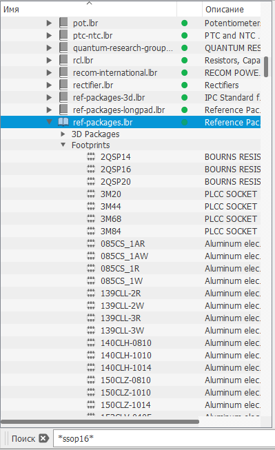 Autodesk EAGLE package selection